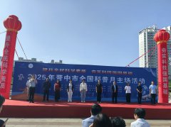 榆社县古生物化石国家地质公园荣获2025年优秀单位组织奖